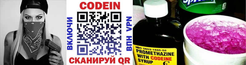 Кодеиновый сироп Lean напиток Lean (лин)  Верхнеуральск 